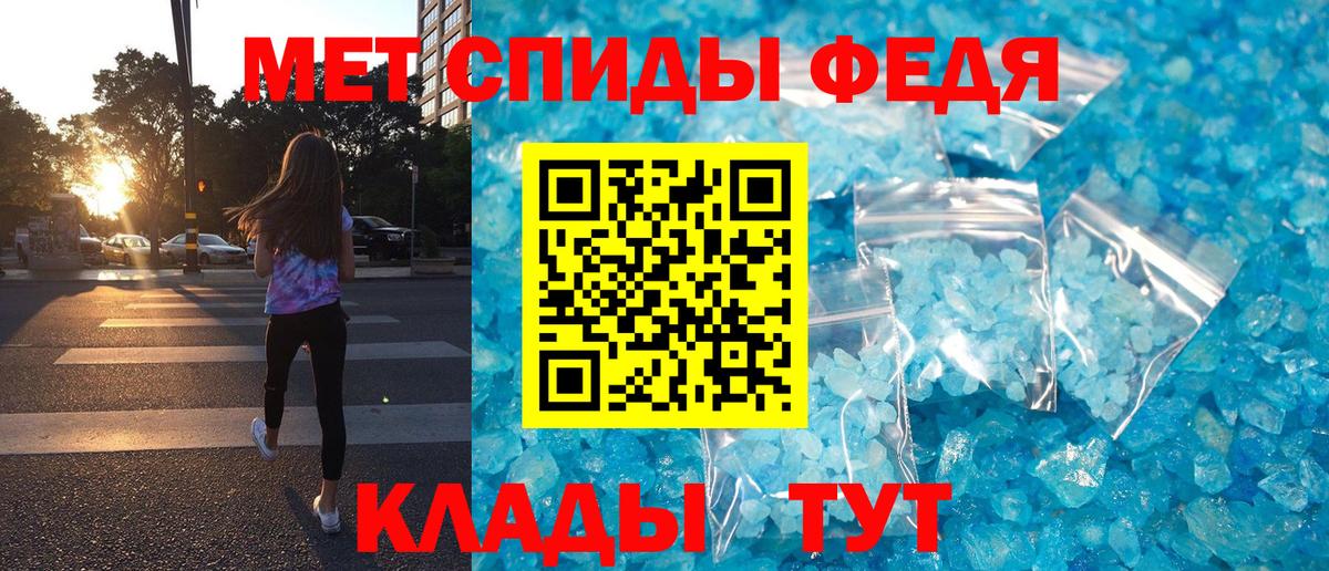 АМФЕТАМИН 97% Ярославль