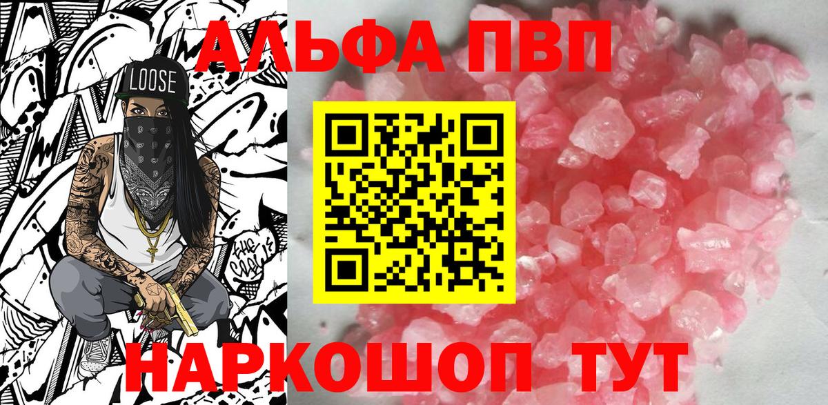 Alfa_PVP Crystall Ярославль