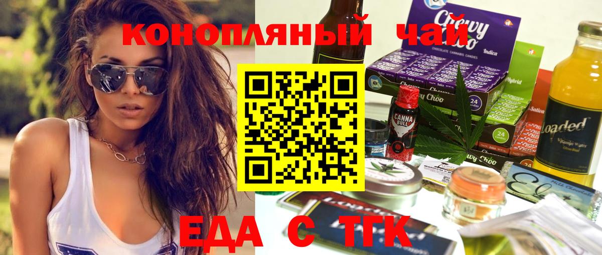 Ярославль  Canna-Cookies марихуана  Вход с VPN 