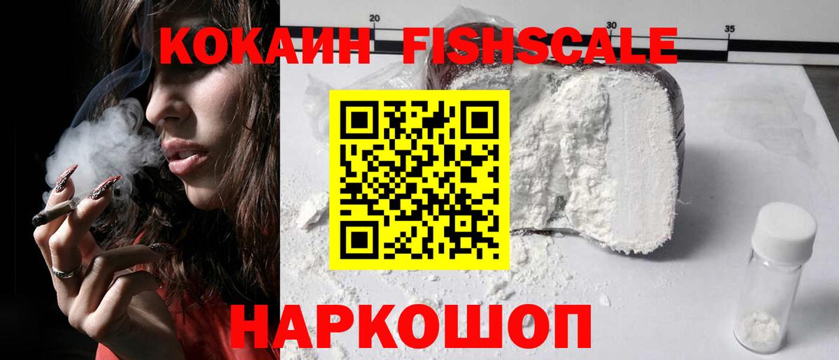 COCAIN Эквадор  купить наркотик  КОКАИН  Ярославль  Вход с VPN  Cocaine 98% 