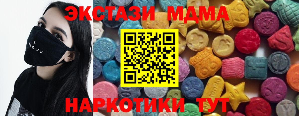 Ярославль  ЭКСТАЗИ таблы  Ecstasy  Вход с VPN  даркнет сайт  Экстази круглые 