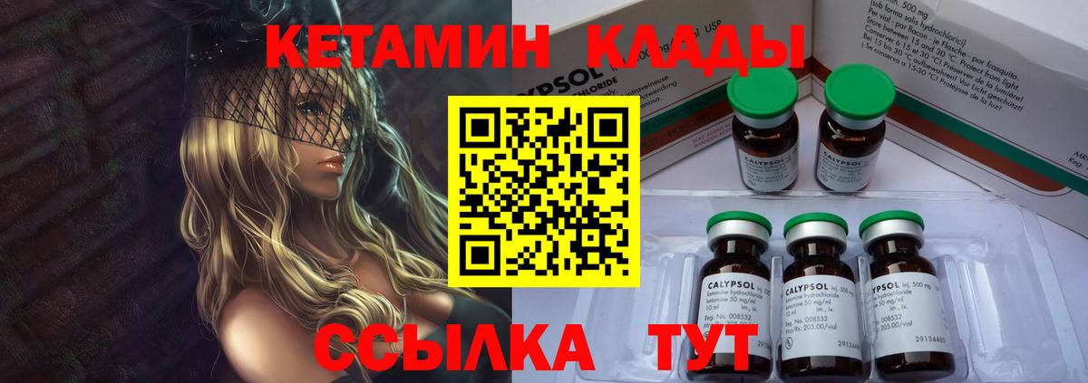 Кетамин VHQ  Вход с VPN  Кетамин ketamine  Ярославль 