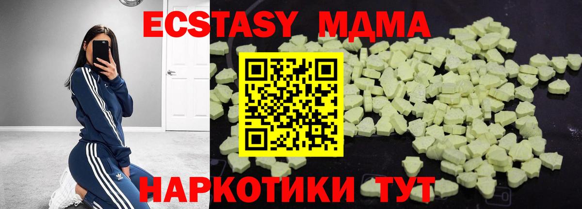 МДМА crystal Ярославль