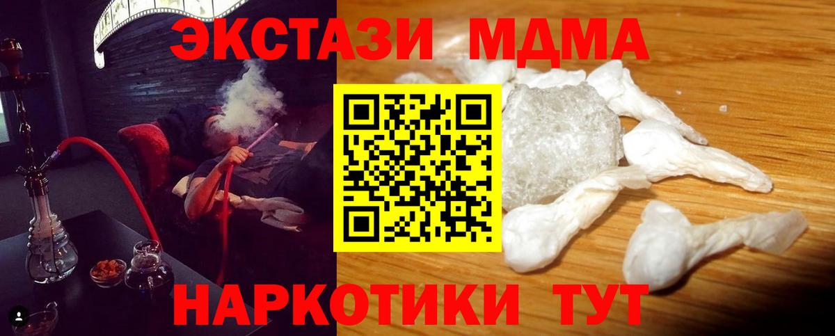МДМА молли  МДМА  Ярославль  МДМА Molly  Вход с VPN 