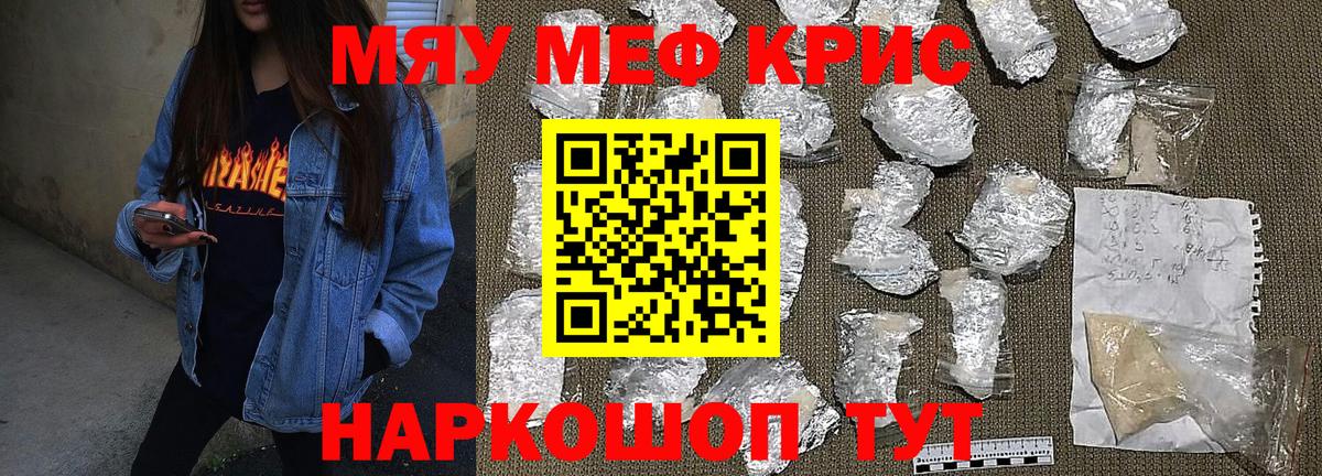 Ярославль  Меф VHQ  МЕФ  МЯУ-МЯУ  МЯУ-МЯУ 4 MMC  закладка  Вход с VPN 
