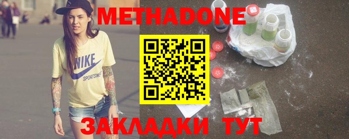 МЕТАДОН белоснежный  Вход с VPN  Ярославль    как зайти  МЕТАДОН methadone 
