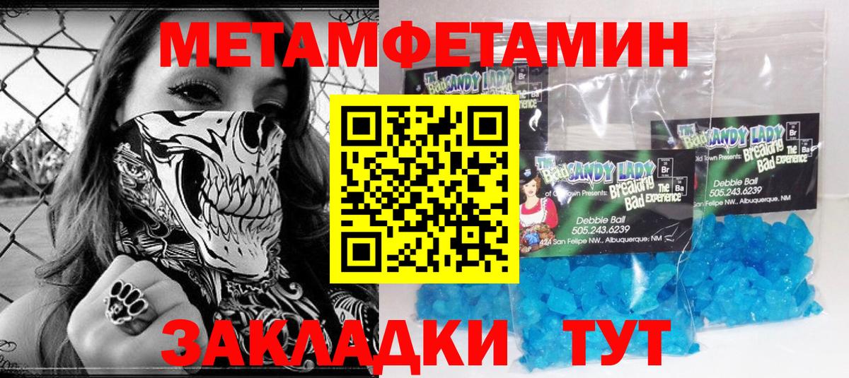 МЕТАМФЕТАМИН мет Ярославль