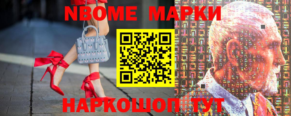 Наркотические марки  Вход с VPN  Ярославль  Наркотические марки 1,8мг 
