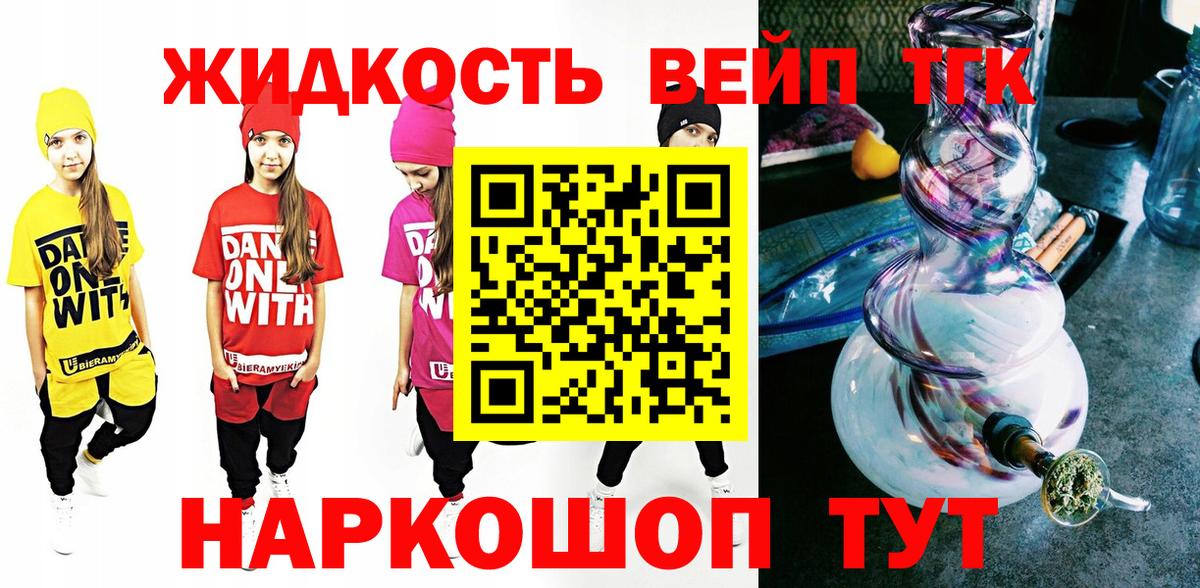 Ярославль  МЕГА как войти  Вход с VPN  Дистиллят ТГК вейп с тгк 